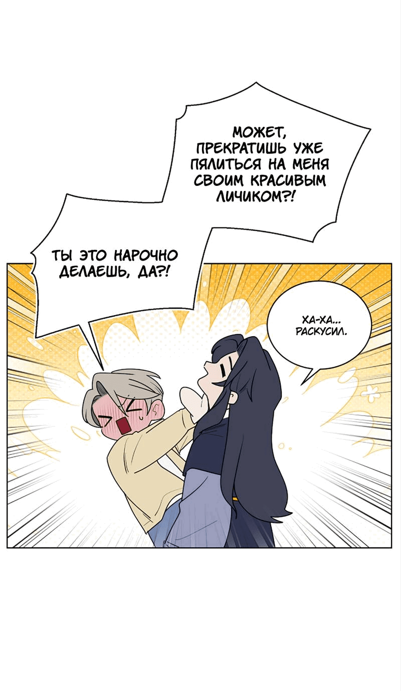 Манга Когда прилетает сорока - Глава 32 Страница 16