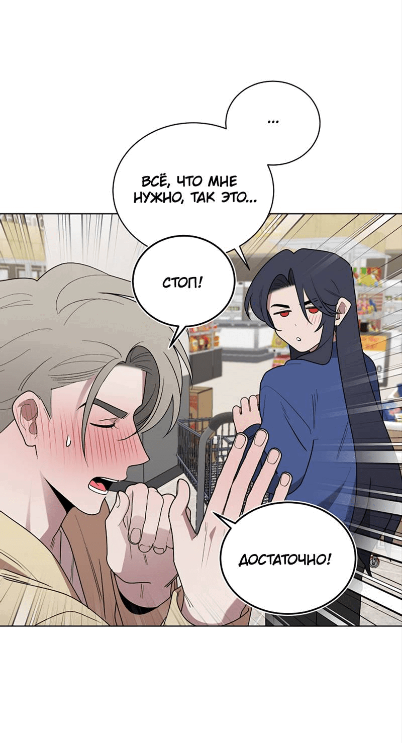 Манга Когда прилетает сорока - Глава 32 Страница 45