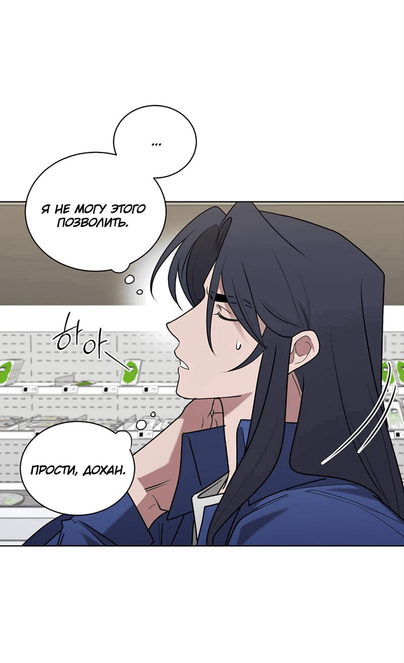 Манга Когда прилетает сорока - Глава 32 Страница 34