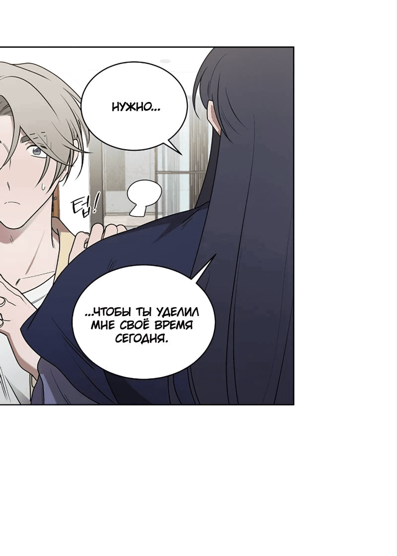 Манга Когда прилетает сорока - Глава 32 Страница 24