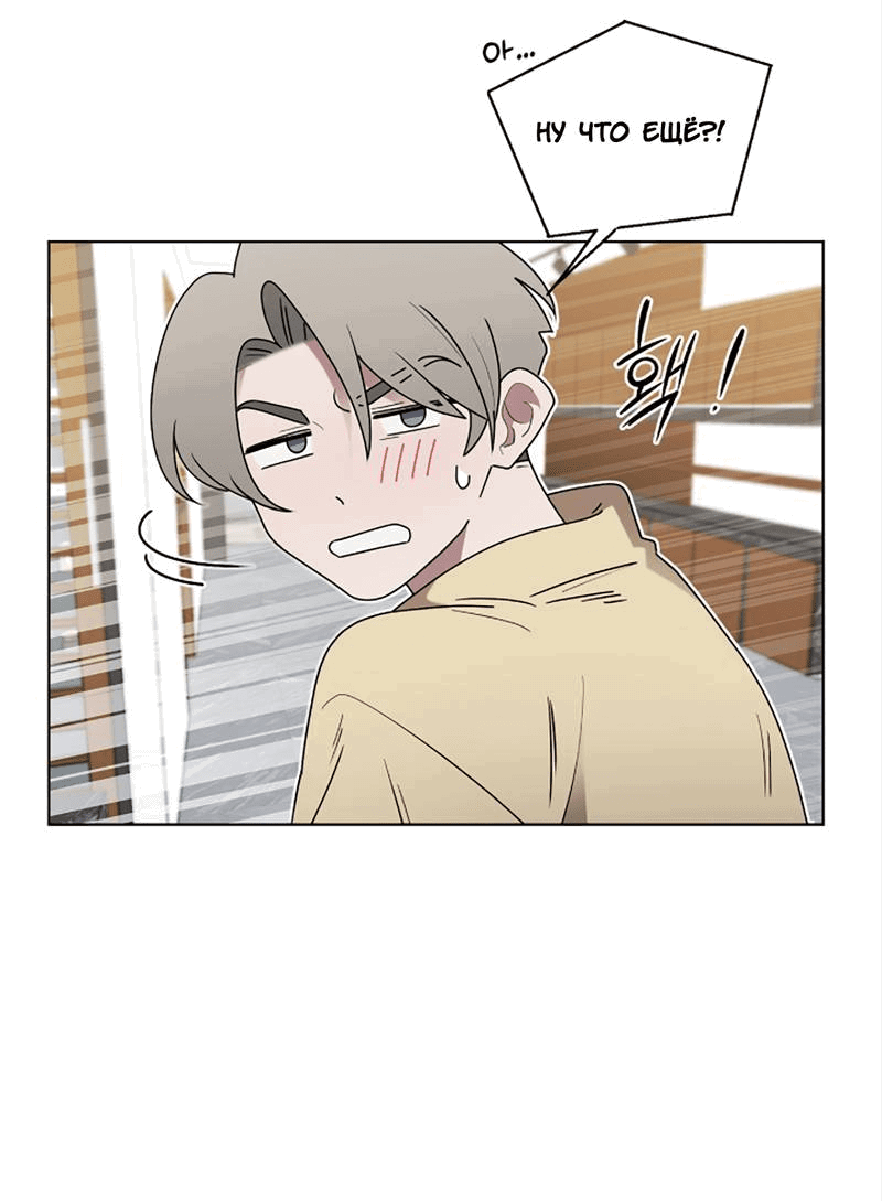 Манга Когда прилетает сорока - Глава 32 Страница 23