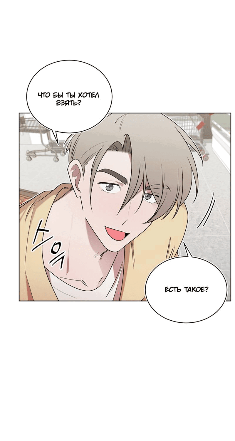 Манга Когда прилетает сорока - Глава 32 Страница 39