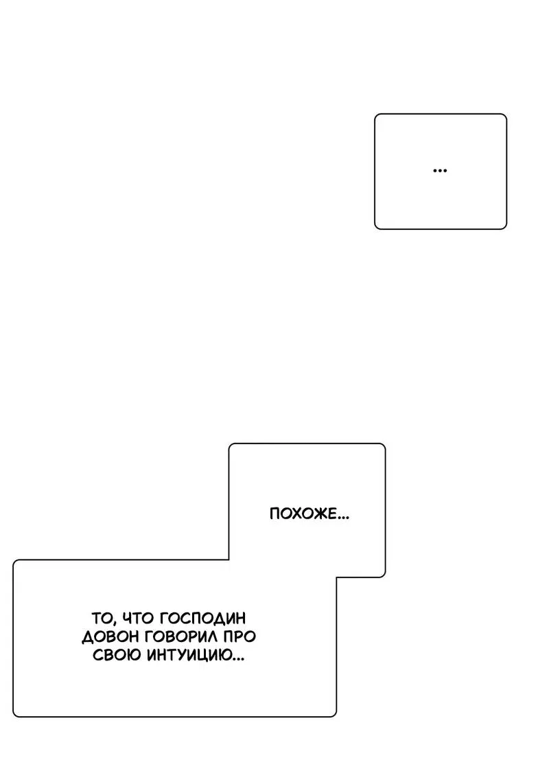 Манга Когда прилетает сорока - Глава 34 Страница 13