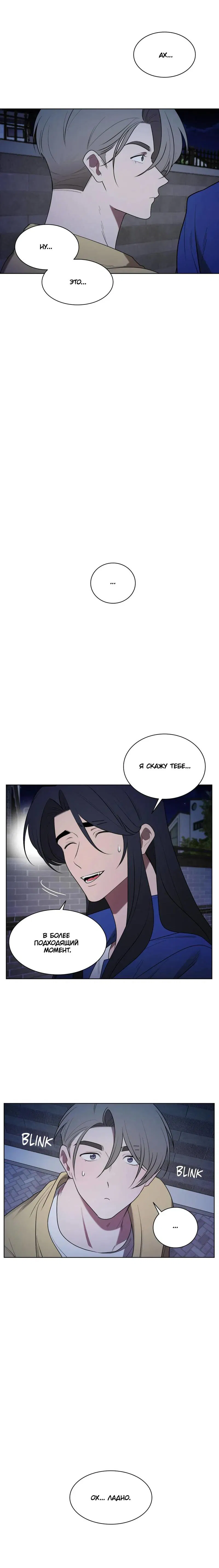 Манга Когда прилетает сорока - Глава 34 Страница 19