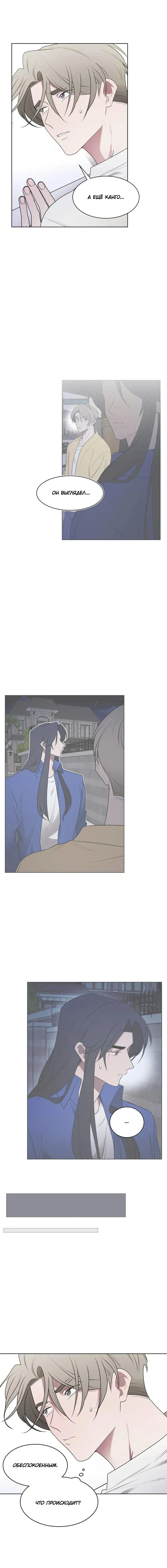 Манга Когда прилетает сорока - Глава 34 Страница 21