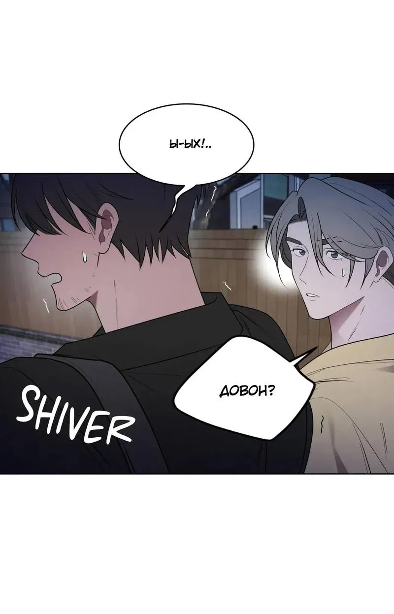 Манга Когда прилетает сорока - Глава 34 Страница 10