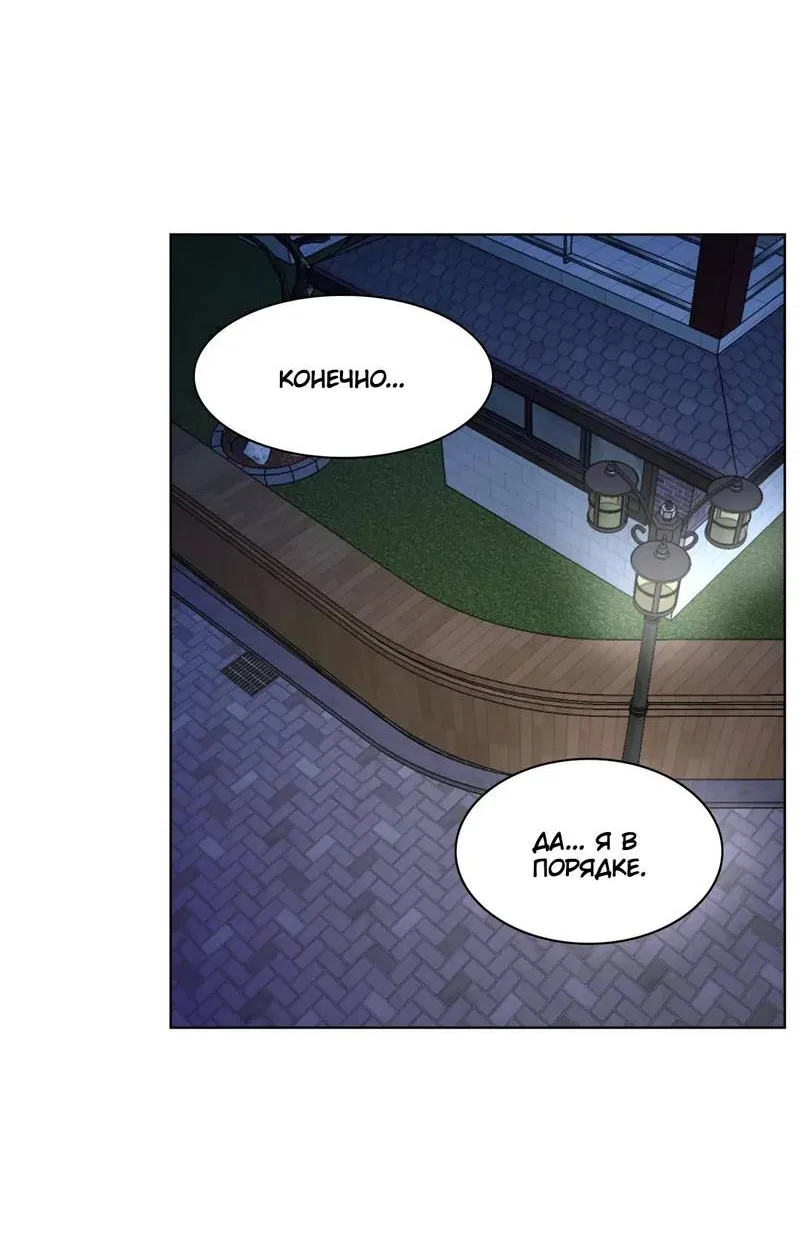 Манга Когда прилетает сорока - Глава 34 Страница 6