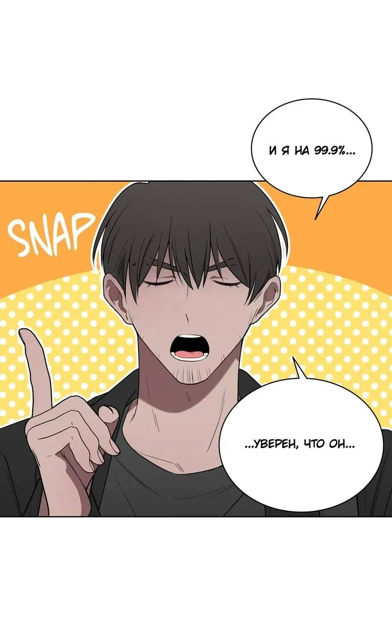 Манга Когда прилетает сорока - Глава 34 Страница 9