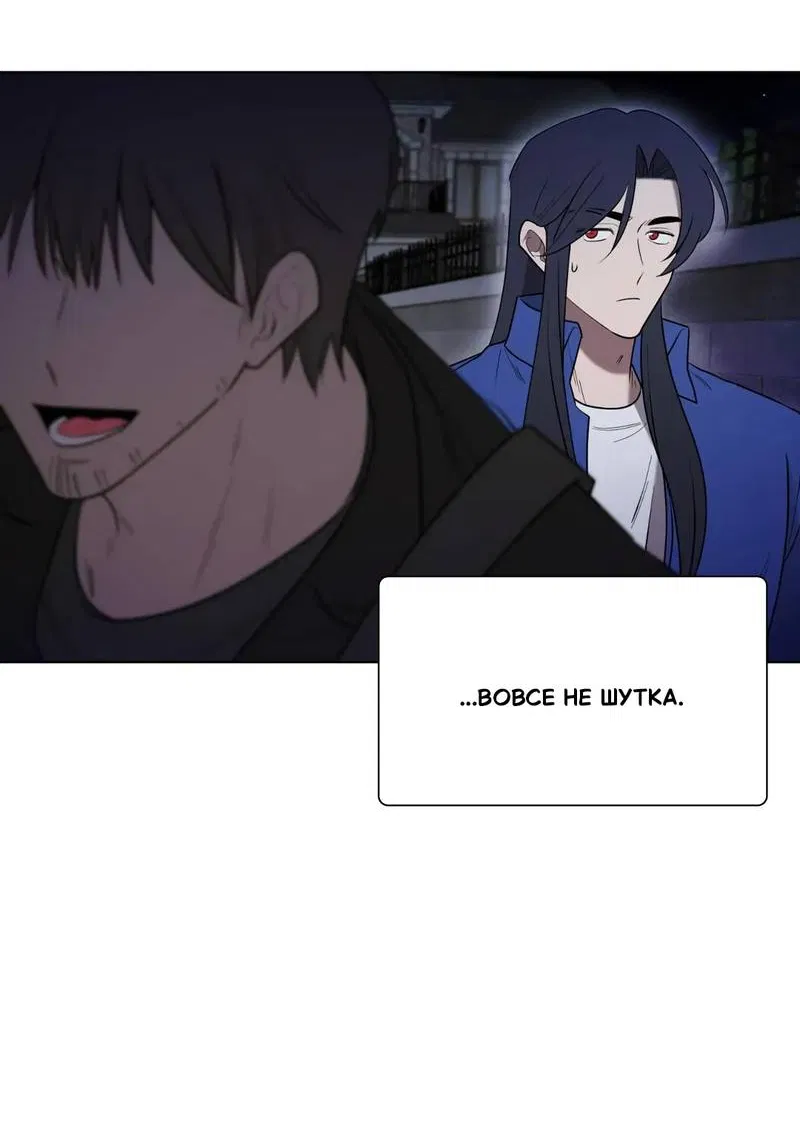 Манга Когда прилетает сорока - Глава 34 Страница 14