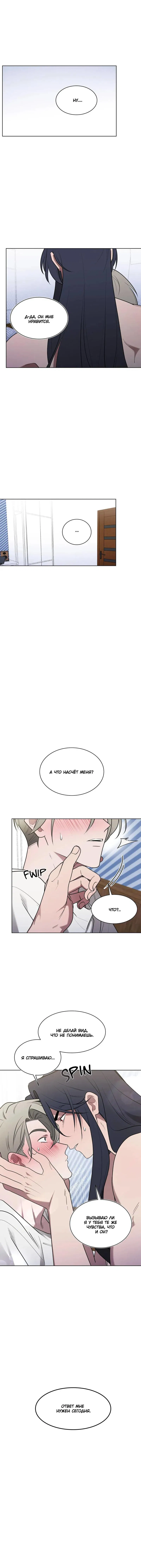 Манга Когда прилетает сорока - Глава 34 Страница 26