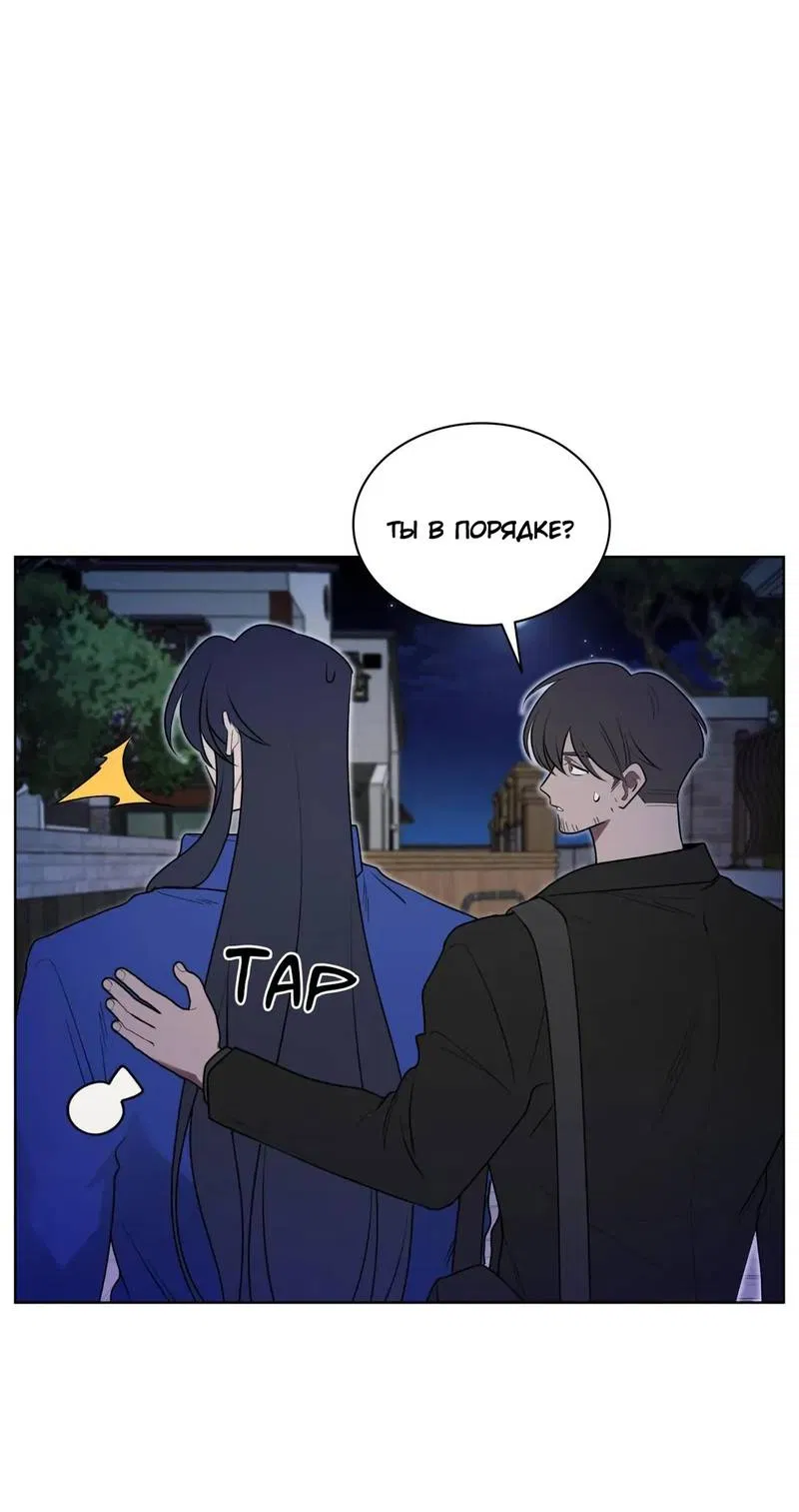 Манга Когда прилетает сорока - Глава 34 Страница 4