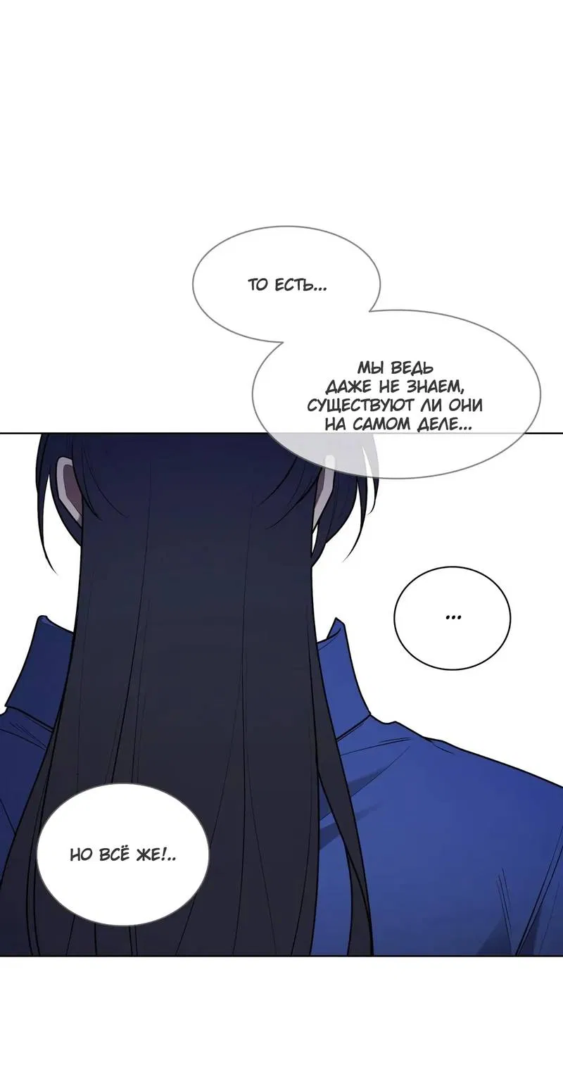 Манга Когда прилетает сорока - Глава 34 Страница 12