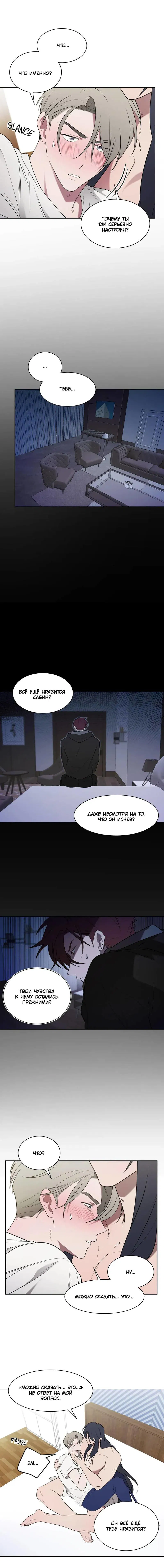 Манга Когда прилетает сорока - Глава 34 Страница 25