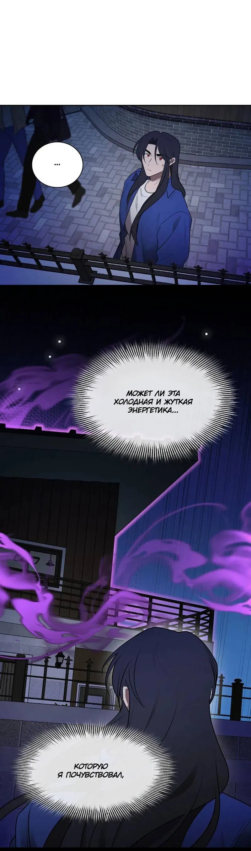 Манга Когда прилетает сорока - Глава 34 Страница 16