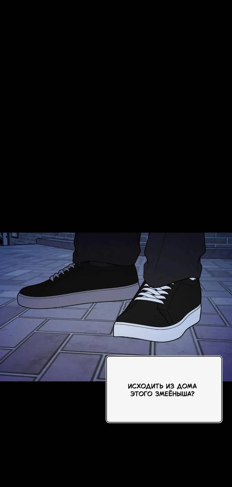 Манга Когда прилетает сорока - Глава 34 Страница 17