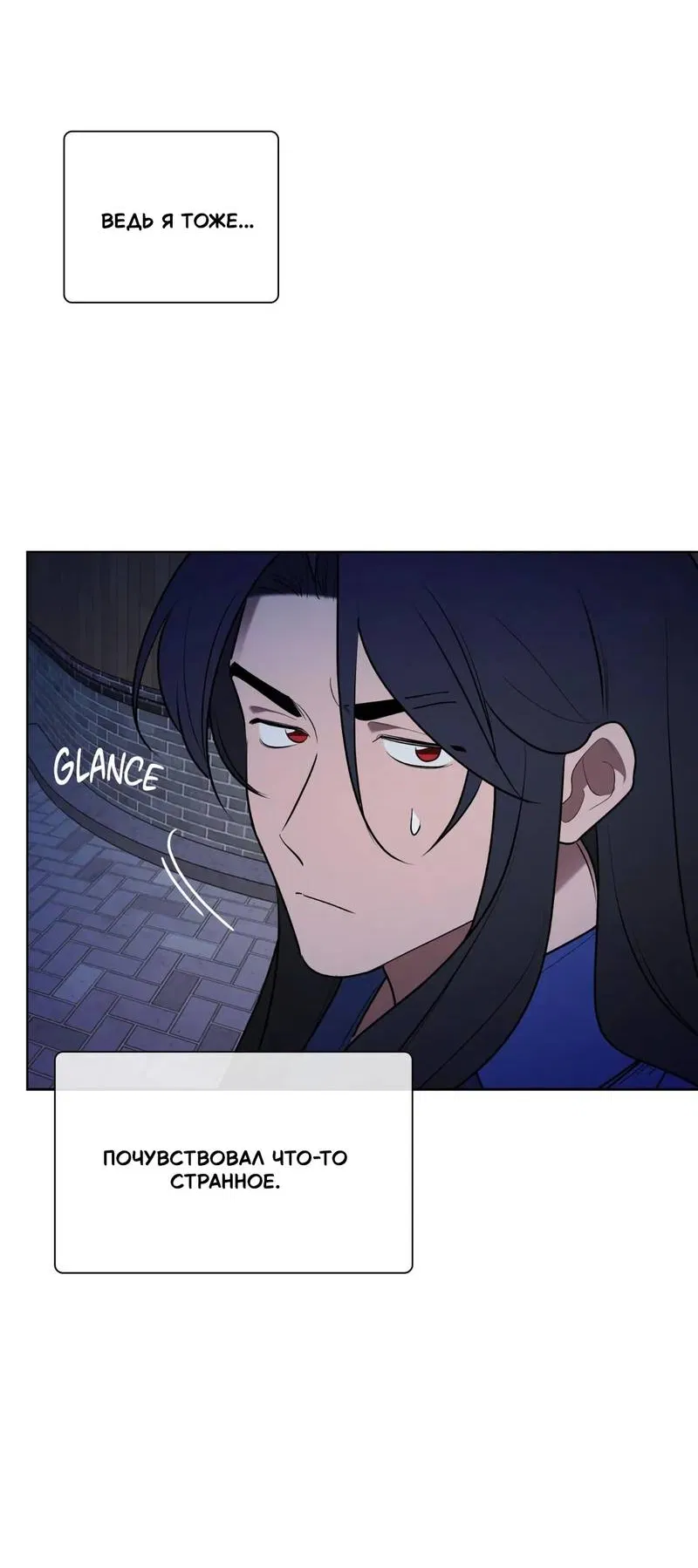 Манга Когда прилетает сорока - Глава 34 Страница 15