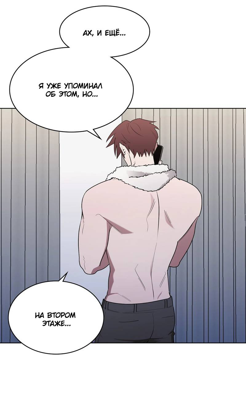 Манга Когда прилетает сорока - Глава 38 Страница 4