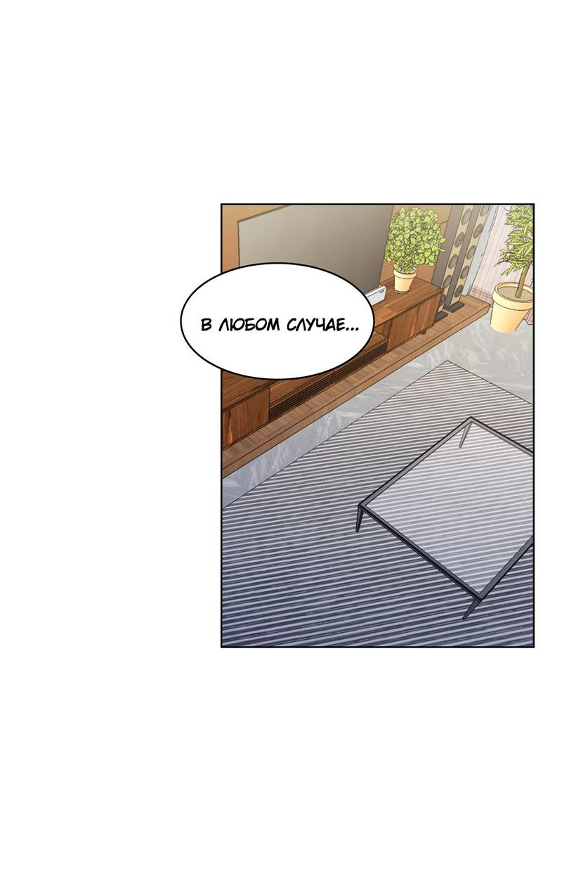 Манга Когда прилетает сорока - Глава 38 Страница 16