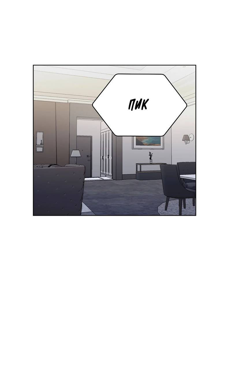 Манга Когда прилетает сорока - Глава 38 Страница 7