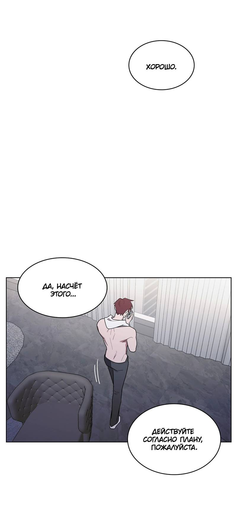 Манга Когда прилетает сорока - Глава 38 Страница 2