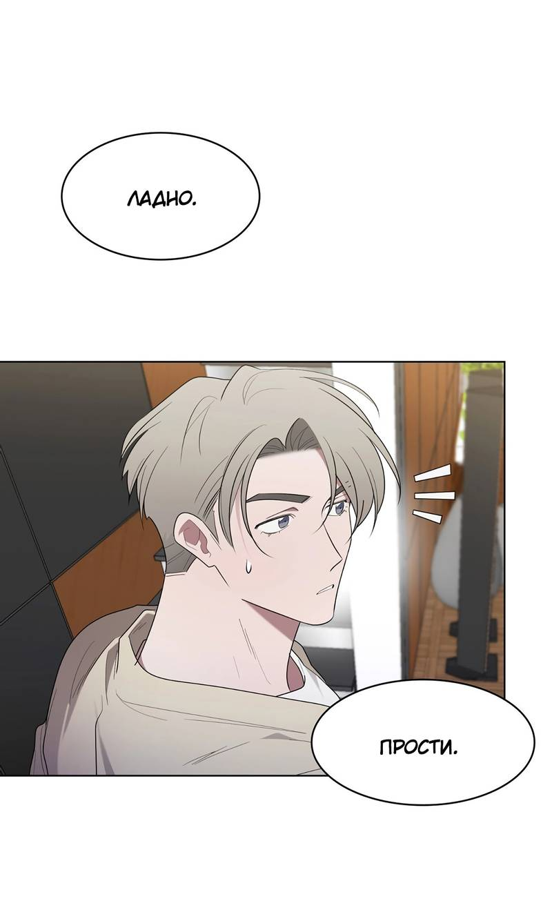 Манга Когда прилетает сорока - Глава 38 Страница 25