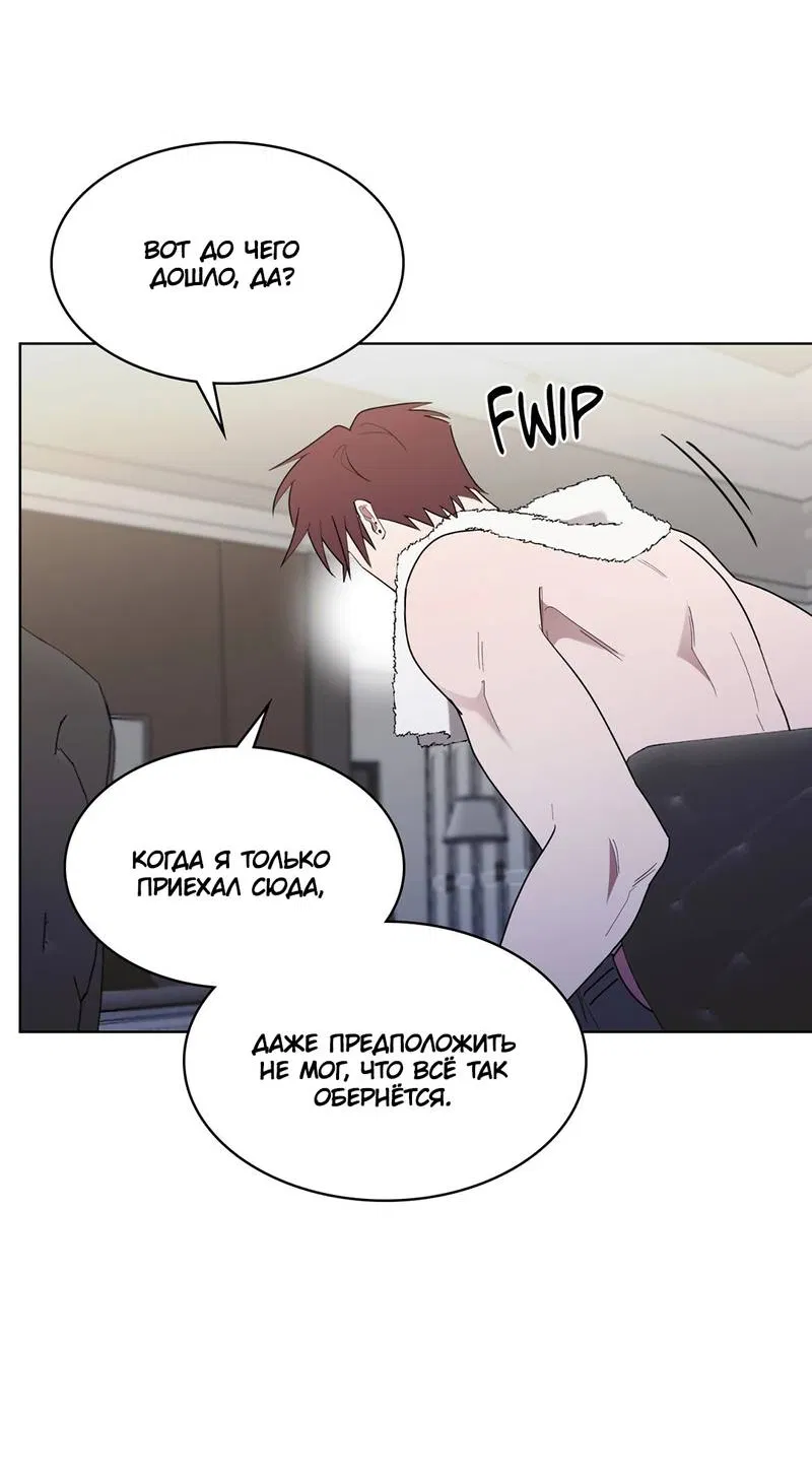 Манга Когда прилетает сорока - Глава 38 Страница 9