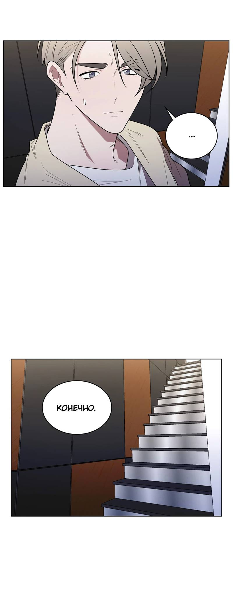 Манга Когда прилетает сорока - Глава 38 Страница 27