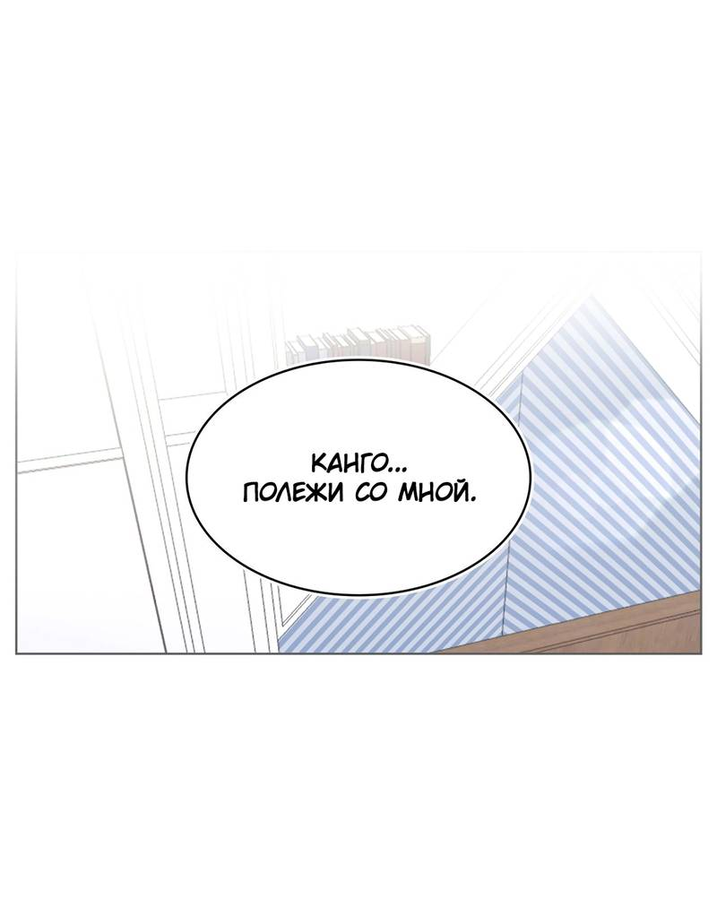 Манга Когда прилетает сорока - Глава 38 Страница 36