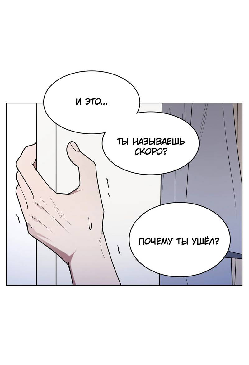 Манга Когда прилетает сорока - Глава 38 Страница 41