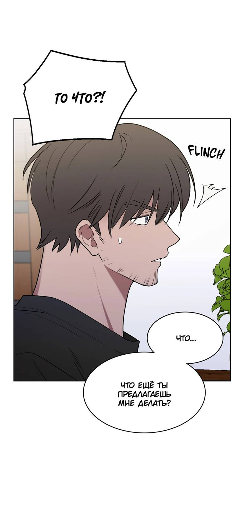 Манга Когда прилетает сорока - Глава 38 Страница 20