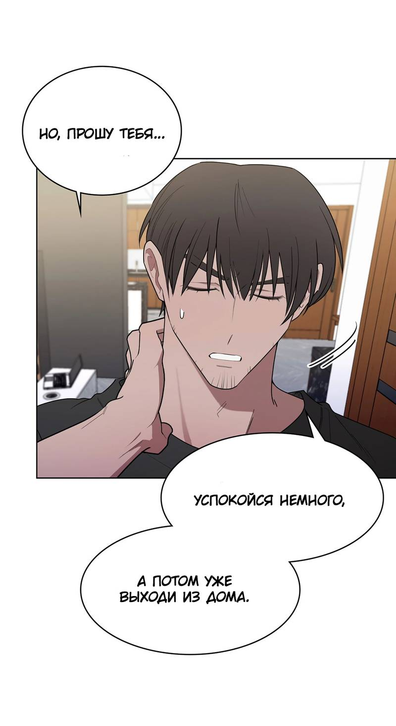 Манга Когда прилетает сорока - Глава 38 Страница 26