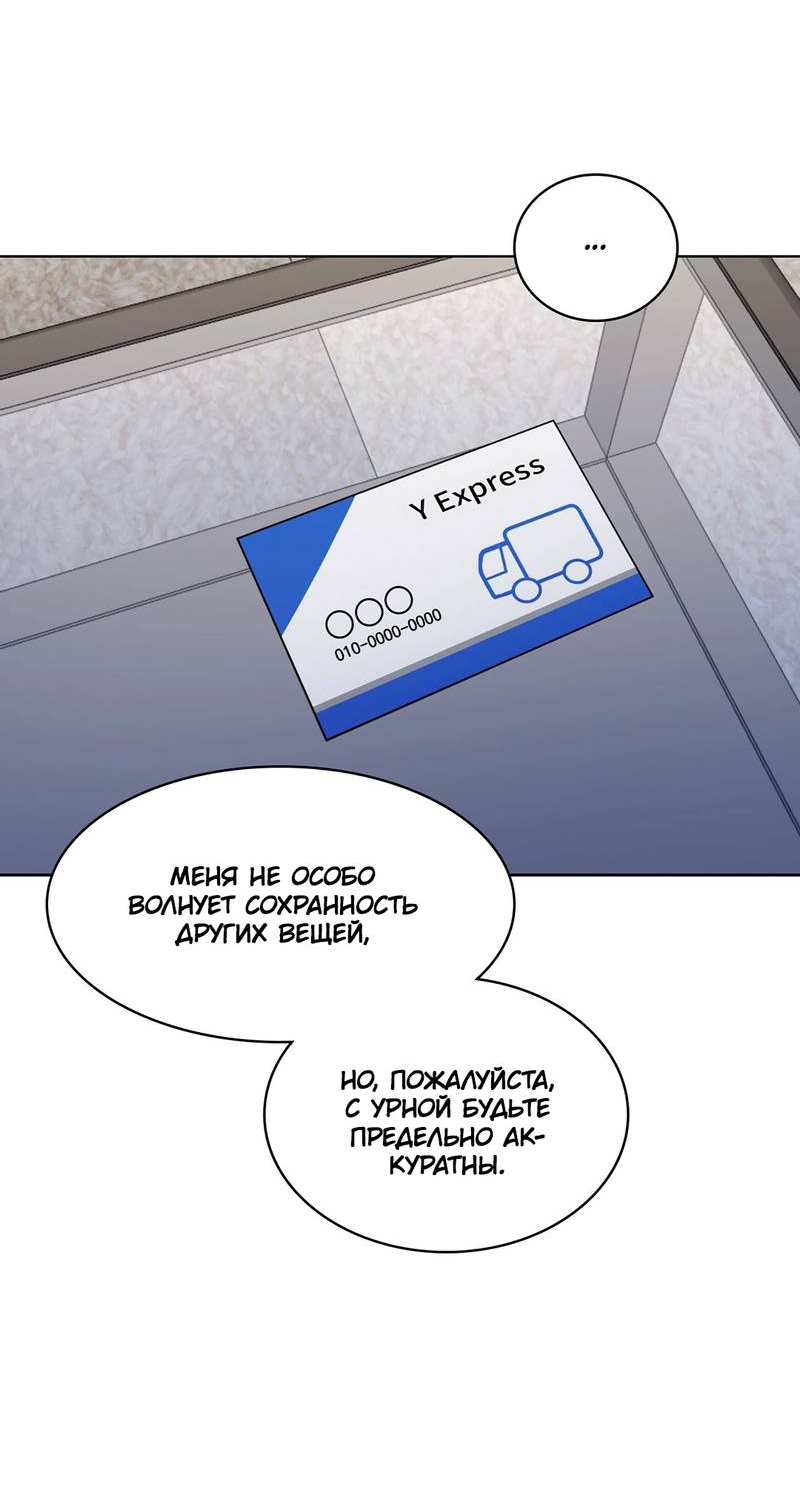 Манга Когда прилетает сорока - Глава 38 Страница 5