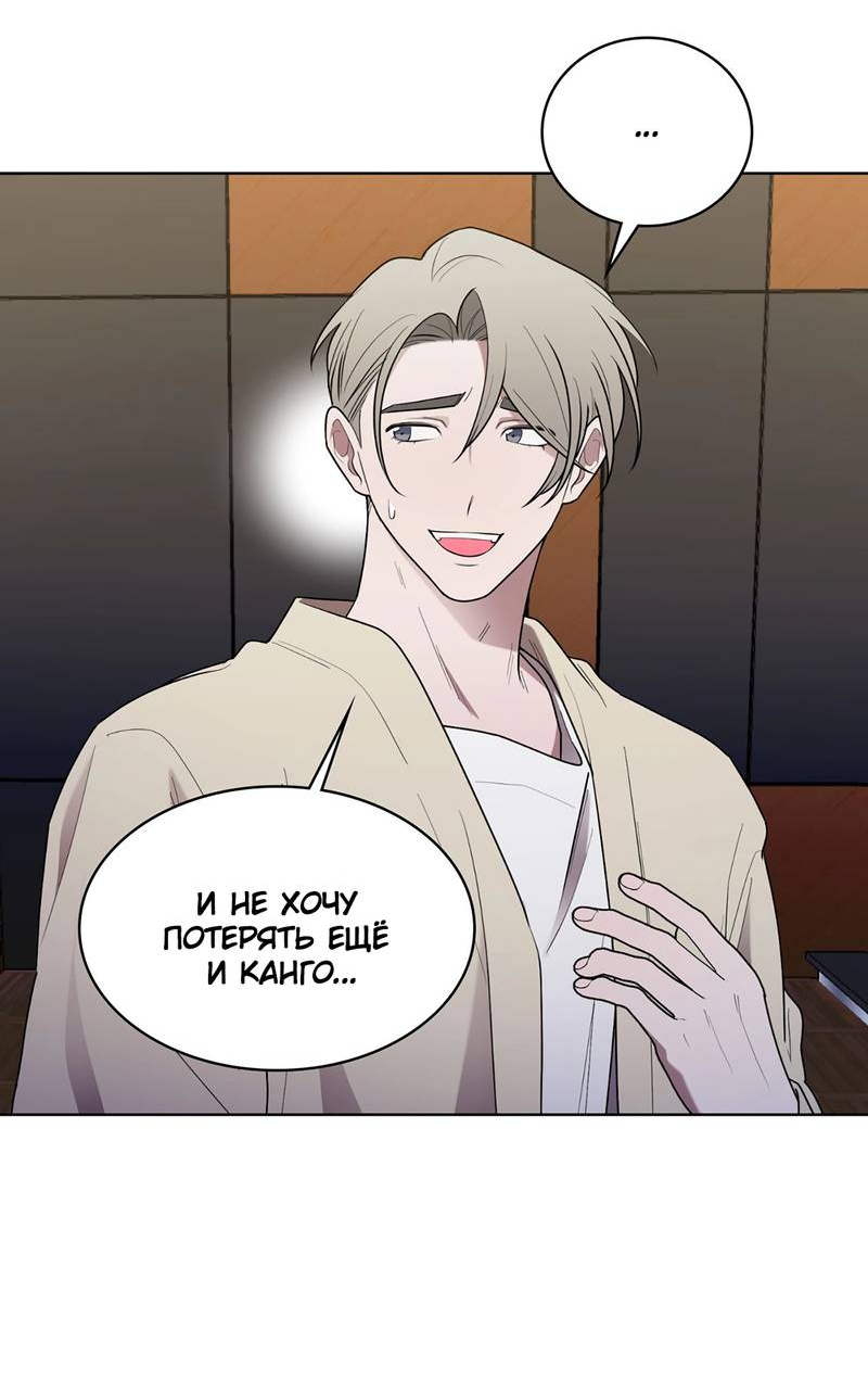 Манга Когда прилетает сорока - Глава 38 Страница 23