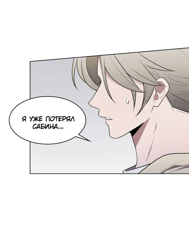 Манга Когда прилетает сорока - Глава 38 Страница 22