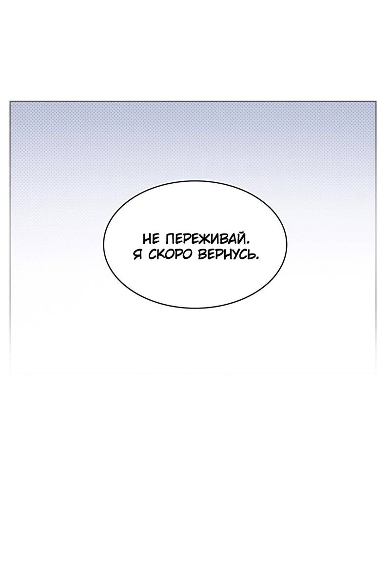 Манга Когда прилетает сорока - Глава 38 Страница 39