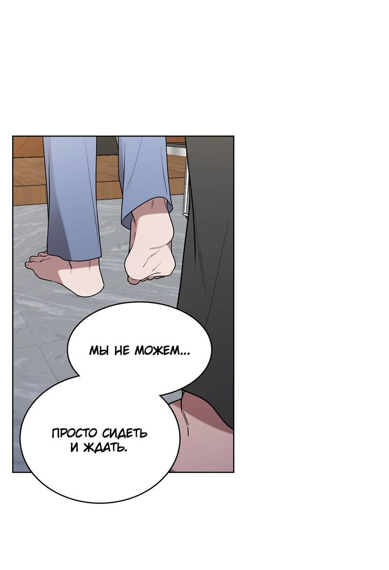 Манга Когда прилетает сорока - Глава 38 Страница 17
