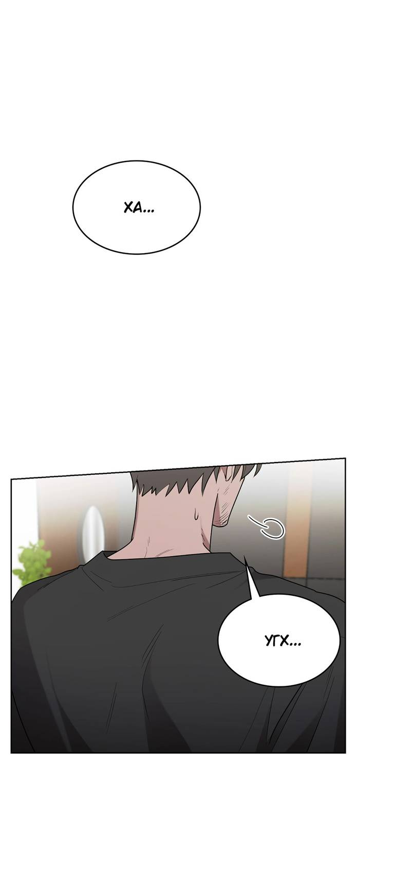 Манга Когда прилетает сорока - Глава 38 Страница 29