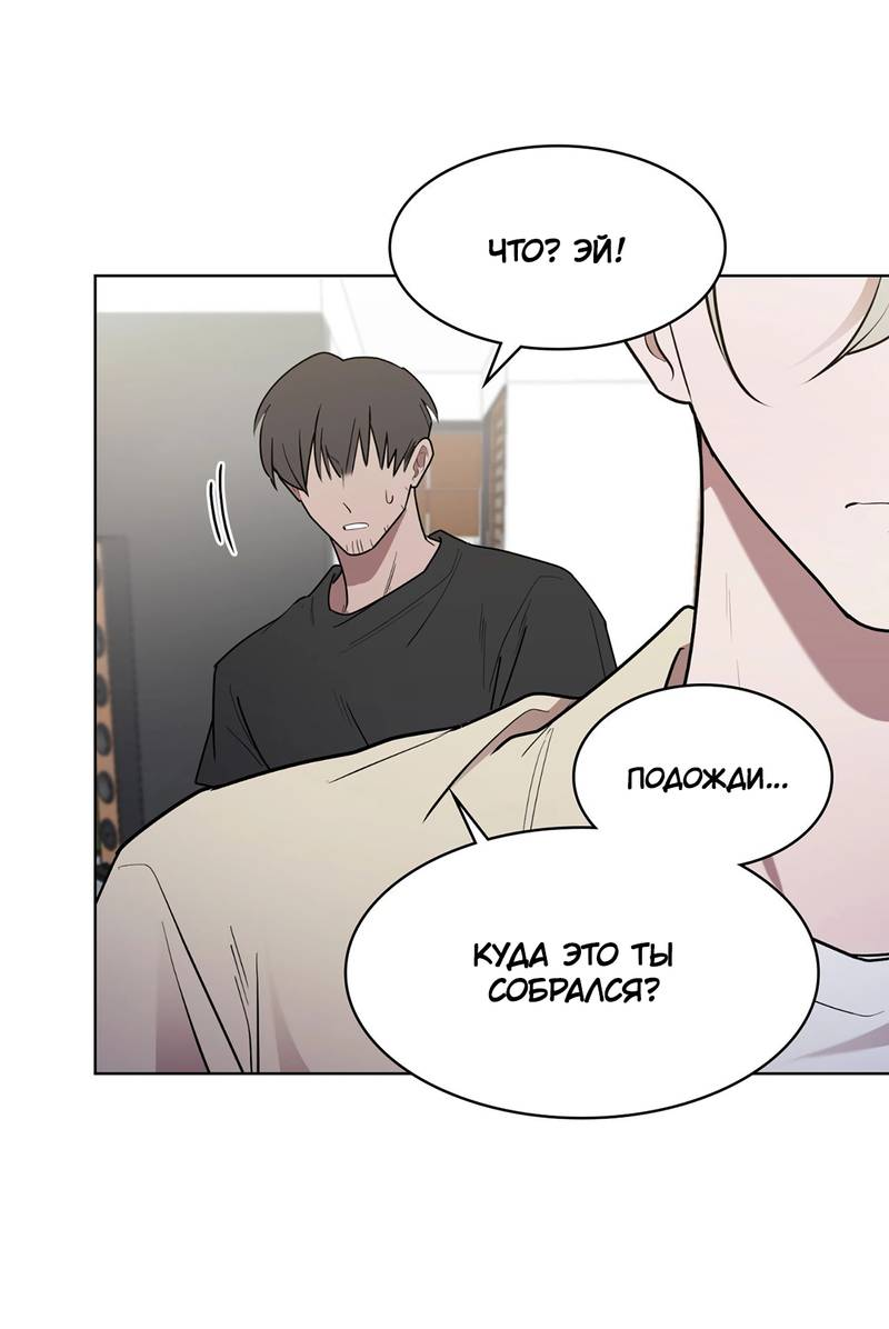 Манга Когда прилетает сорока - Глава 38 Страница 18