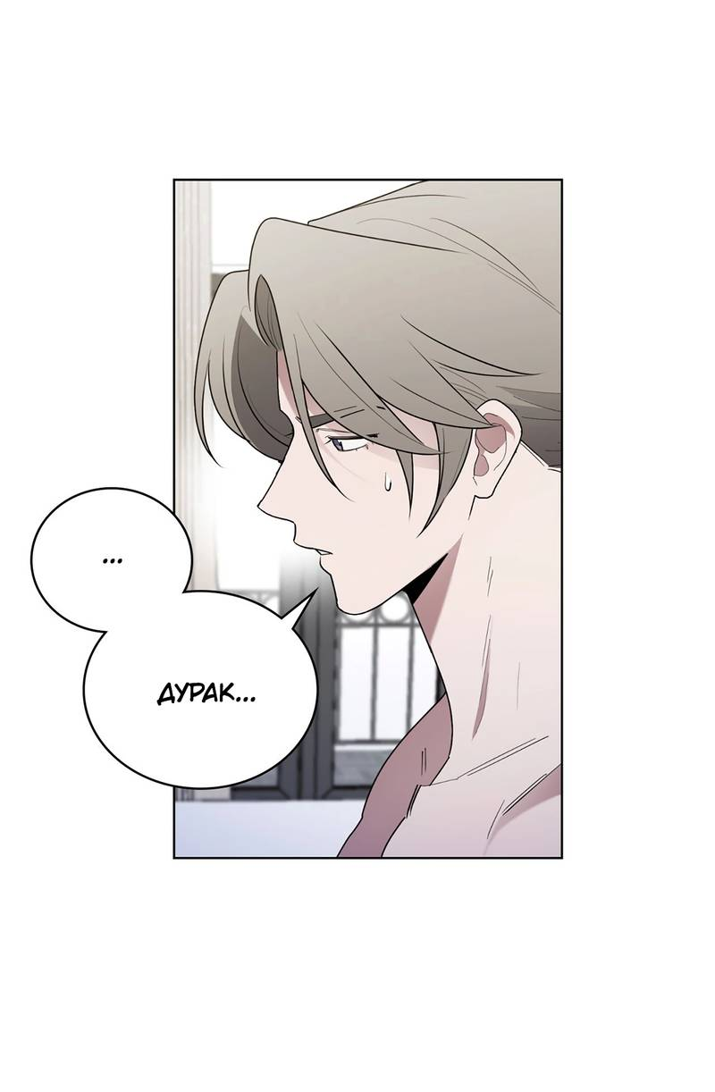 Манга Когда прилетает сорока - Глава 38 Страница 40