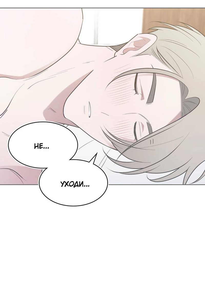 Манга Когда прилетает сорока - Глава 38 Страница 37