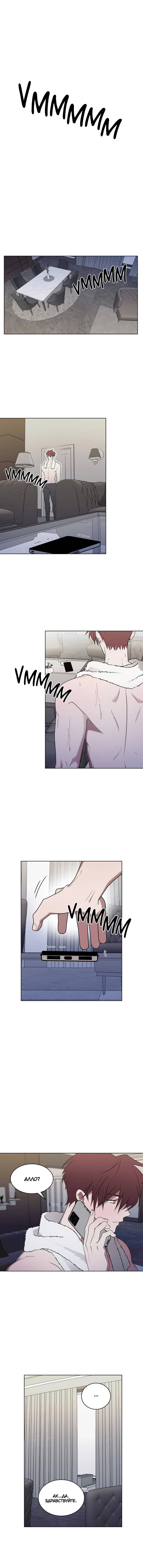 Манга Когда прилетает сорока - Глава 38 Страница 1