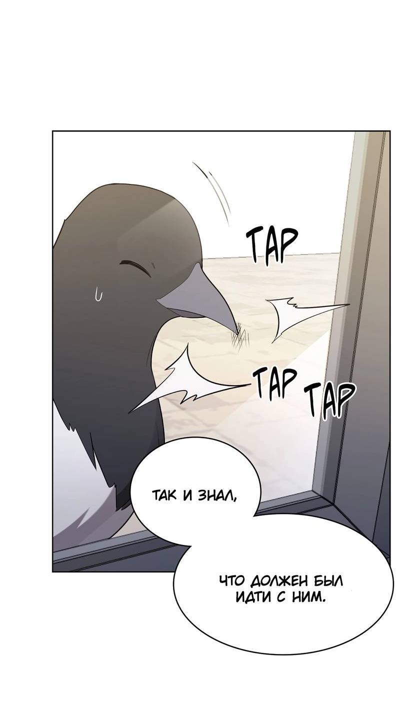 Манга Когда прилетает сорока - Глава 38 Страница 30