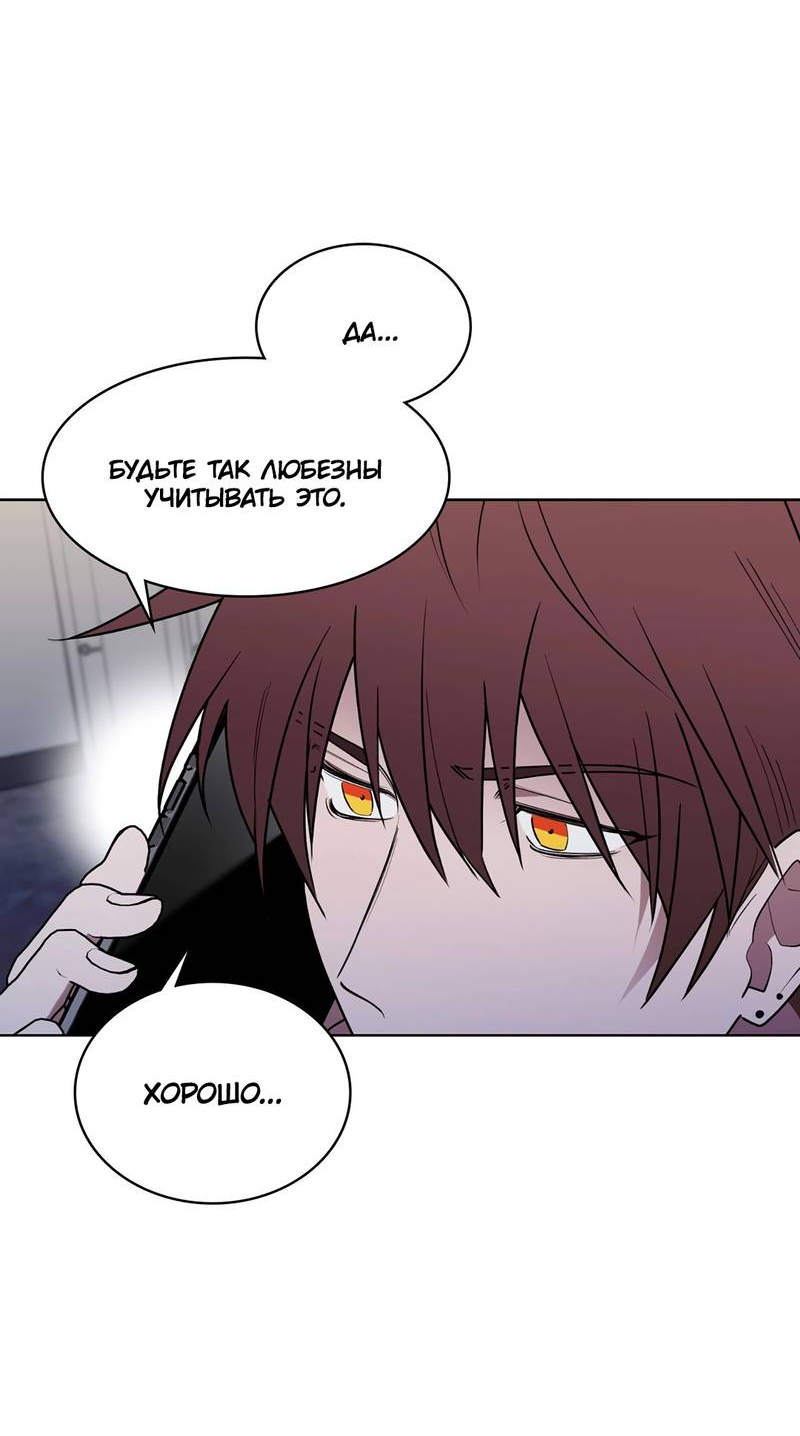 Манга Когда прилетает сорока - Глава 38 Страница 6