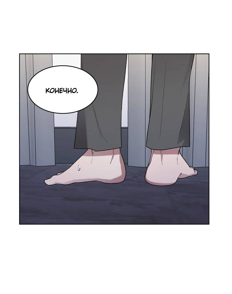 Манга Когда прилетает сорока - Глава 38 Страница 3