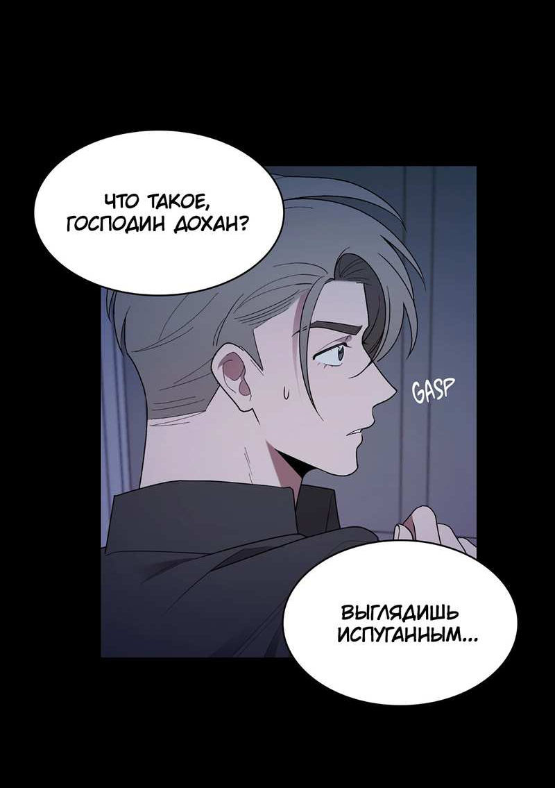 Манга Когда прилетает сорока - Глава 41 Страница 6