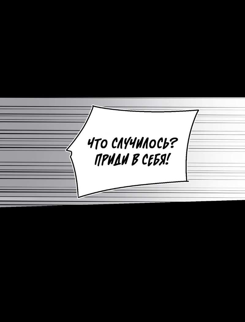 Манга Когда прилетает сорока - Глава 41 Страница 33
