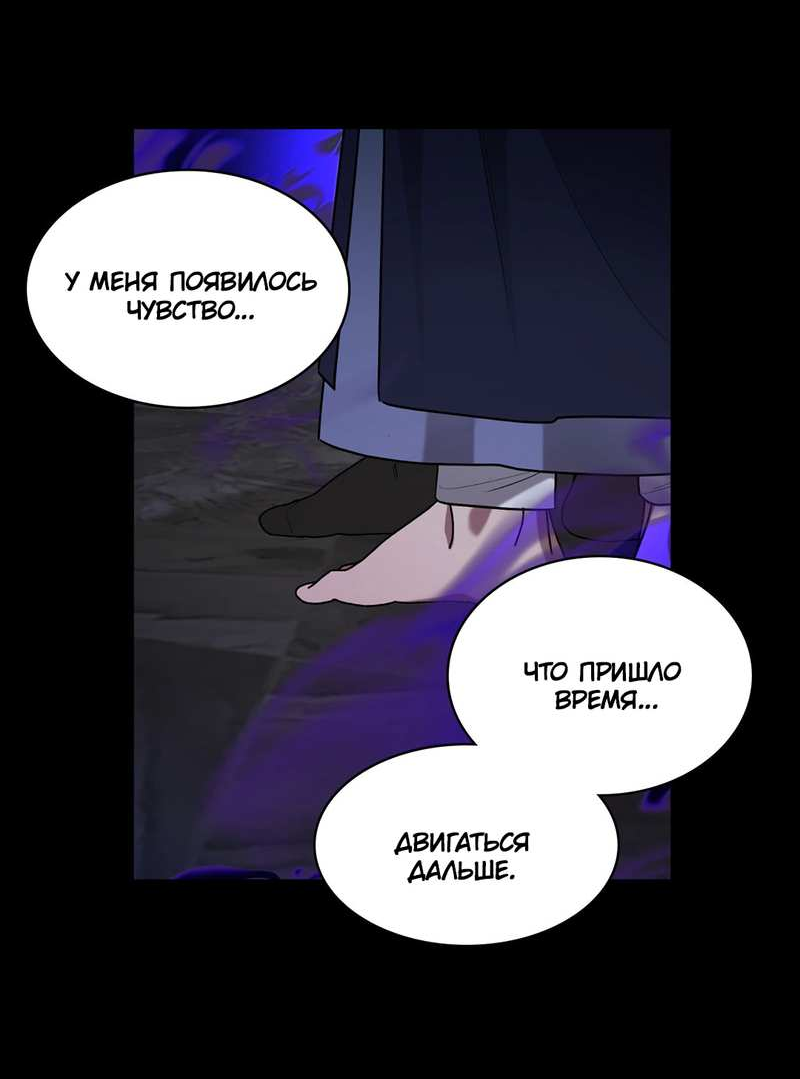Манга Когда прилетает сорока - Глава 41 Страница 41