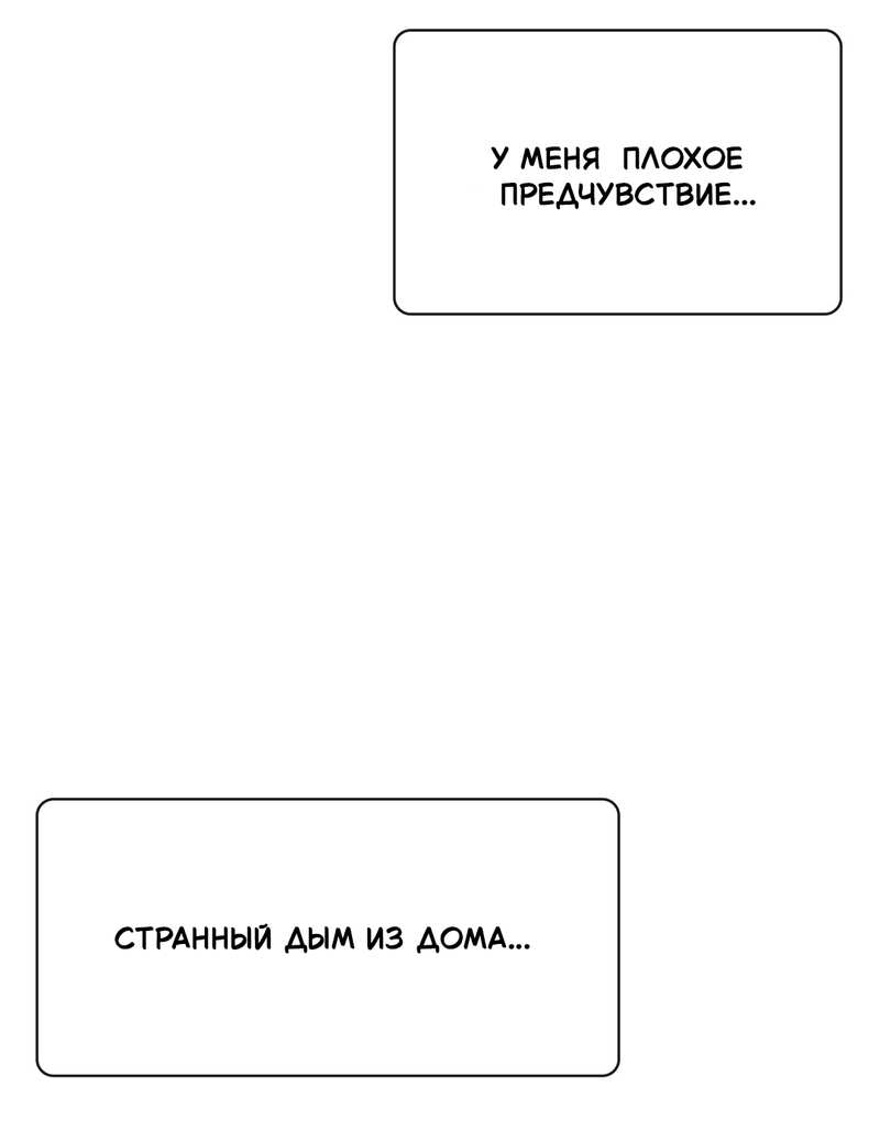 Манга Когда прилетает сорока - Глава 40 Страница 38