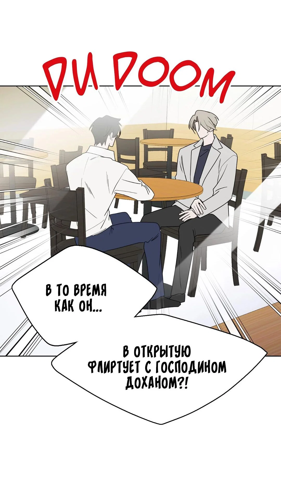 Манга Когда прилетает сорока - Глава 47 Страница 38