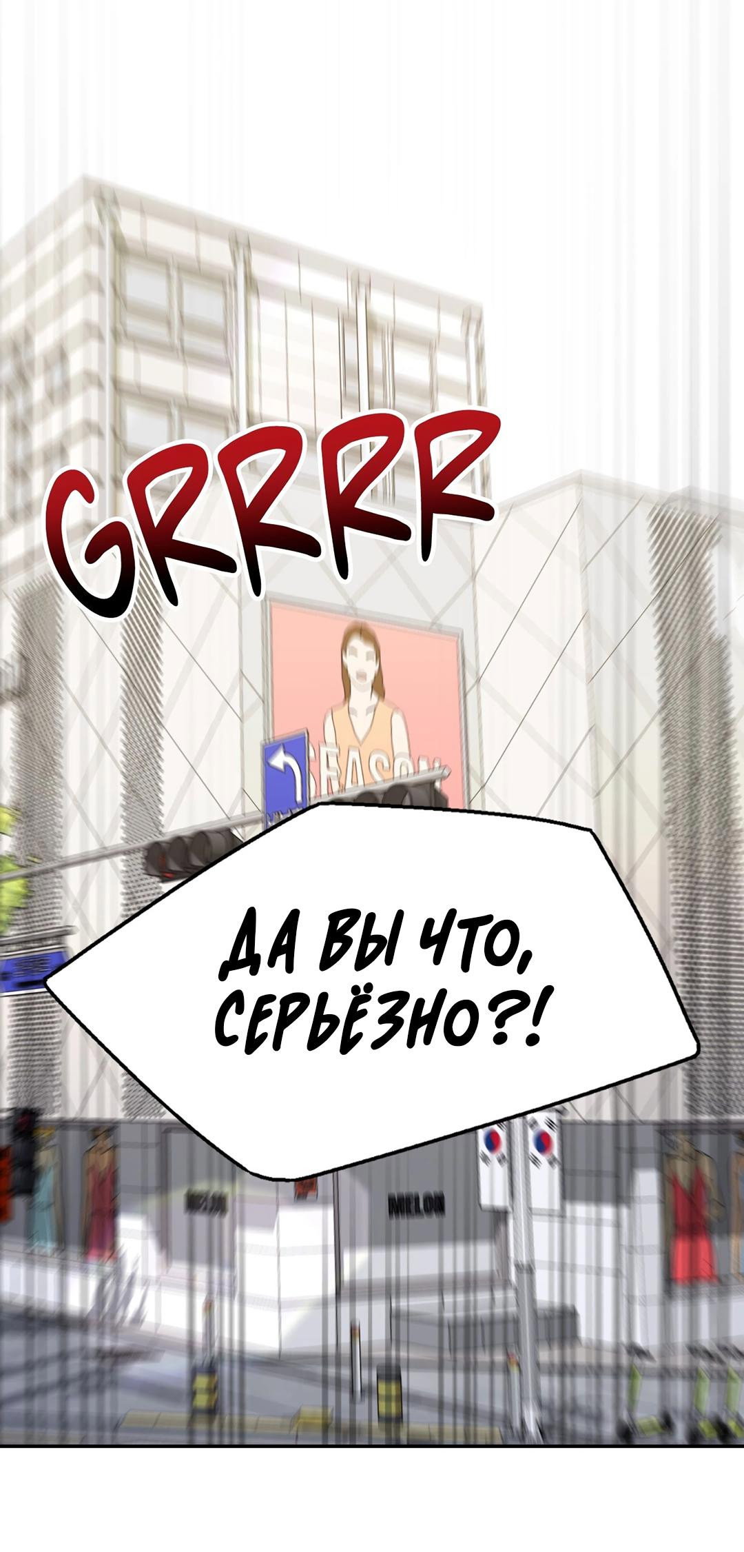 Манга Когда прилетает сорока - Глава 47 Страница 53